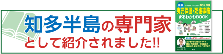 神戸の専門家として紹介されました